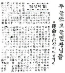 [박창원의 ‘영남일보로 보는 시간여행’ .24] 대구 달성동 장봉사