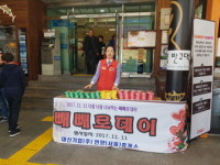 대신기업 언양휴게소, 고객 대상 빼빼로데이 이벤트