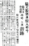 영남일보대구광고영업소 | [박창원의 ‘영남일보로 보는 시간여행’ .30·] 대구 최고부잣집 맹견 독살사건원
