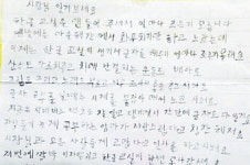 한글 공부 마친 할머니 “시장님 고맙씁니다”