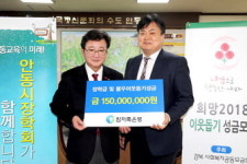 참저축은행, 안동시에 장학금 1억·이웃돕기성금 5천만원