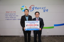 정시몬 고산의료재단 이사장, 칠곡인재육성 장학금 500만원