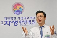 [이 사람] 이제균 대구자생한방병원장
