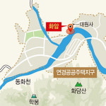 [물의 도시 대구 .10] 동화천변 연경서원 <하> 서원이 있던 자리 그리고 화암(畵巖)