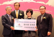동원약품 현수환 회장 부부 ‘아너’회원 동반가입