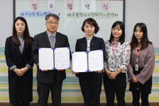 대구아동복지협회-대구가정위탁지원센터 업무협약