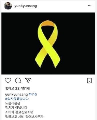 샤이니 종현, 7주기 추모 속 팬들과 연예인들의 마음 공유