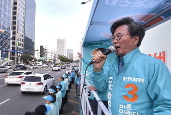 대구시장 후보 지지 호소