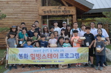 경북도환경연수원 경북도민 특화 프로그램 인기