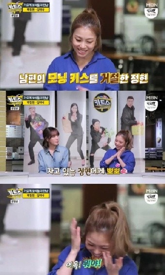 박정현, 지난해 7월 결혼한 교수 남편과 '모닝키스' 거절 신혼 비하인드 공개