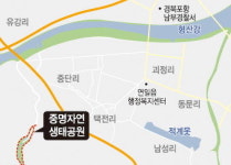 [내마음의 쉼표, 이야기 따라 포항여행] ④ 포항 중명자연생태공원