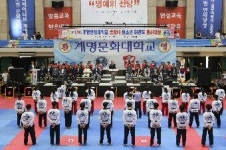 계명문화대학교 총장배 청소년태권도품새대회 대성황