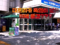 1인 시위 편하게 하세요!? 대구시청 앞에 설치된 1인시위 파라솔