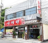 [상주의 맛집] 사리원 식당...시원한 육수와 닭고기,·색색 고명으로 만드는 초계탕 등 일미