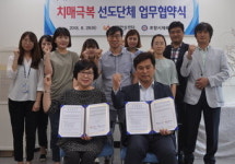 포항시체육회-남구보건소, 치매극복 체계 구축 협약