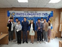 청송경찰서, 아동보호체계 구축 협업 간담회