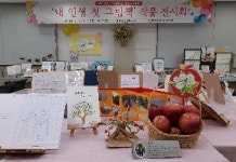 안동도서관 용상분관  30일까지 내 인생 첫 그림책 전시회
