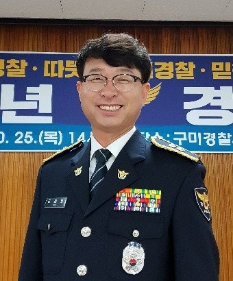 김준환 구미서 정보계장 경찰의 날 대통령 표창