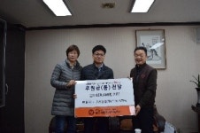 김정식 청운건설(주) 대표, 상주시종합사회복지관에 사랑의 후원금 100만원 전달