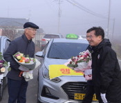 영천서도 ‘요금 1천원’행복택시 운행