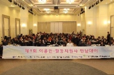 대구시달구벌종합복지관  제1회 이용인-활동지원사 만남데이 개최