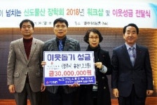 영주 신도물산 김점곤 대표, 휴천1·2·3동 행정복지센터에 1천만원씩 성금 3천만원  전달