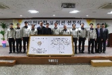 풍산 안강사업장, 안전 비전 및 미션 선포식