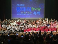 학생·교직원 끼 맘껏 발휘…경상북도교육문화원 동아리한마당축제 성료