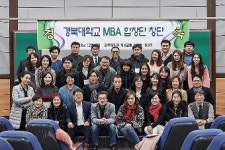 경북대학교 경영대학원.졸업생 구성 MBA 합창단 창단