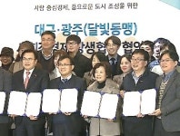 대구·광주 달빛동맹 사회적경제도 함께 한다