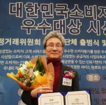 대구콘서트하우스, 소비자평가우수대상 수상
