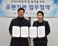 대구광역시장애인권익옹호기관-대구북부아동보호전문기관, 학대피해 장애아동 권익옹호를 위해 맞손