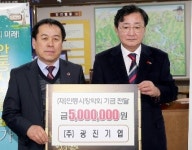 안동시 <주>광진기업 안동시장학회에 장학금 500만원 기탁