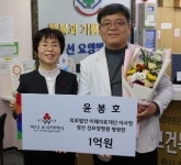 윤봉호 선요양병원장, 대구 131번째 아너소사이어티 회원 가입