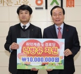 농협 의성군지부, 취약계층 및 경로당 난방비 일천만원 지원