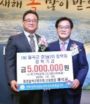 채석균 재경칠곡군향우회 신임회장, 호이장학회에 500만원 기탁