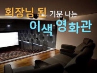 메가박스중앙(주) 대구이시아지점 2관 | 메가박스 대구 이시아점 개관···전 좌석 리클라이너·프레스티지룸까지