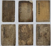 계명대 동산도서관 소장 고문헌 4종 6책, 대구시 유형문화재로 지정