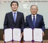 계명문화대학교, 대구문화재단 상호협력 협약 체결