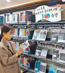 용학도서관, 임시정부 수립 100주년 릴레이 특강