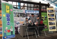 영덕경찰서 찾아가는 장날 이동파출소운영