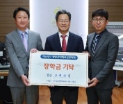 월드엔지니어링, 장학금 500만원 기탁