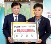 권용대 삼한상사 대표, 안동시장학회에 1천만원 기부