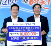 정광원 승원친환경기술 대표, 영천시장학회에 1천만원 기탁