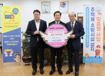 아진피앤피, 달성복지재단에 소방용품 500만원어치 후원