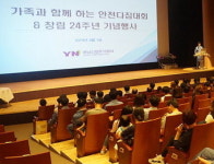포스코, 효자아트홀 협력사에 첫 개방…영남산업, 창립 기념행사 개최