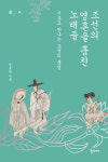 조선 사대부 풍류 담는 시조 이야기