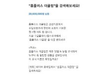 홈플러스 더클럽, 토스 행운퀴즈 등장…정답은?