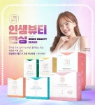 하늘이 인생뷰티, 토스 깜짝퀴즈 등장 이유는?