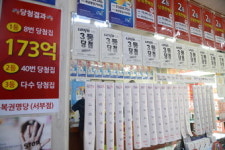◆ 복권명당 서부점(달서구 송현동)-최근 5개월치 1등 당첨번호 등 다양한 정보로 빼곡